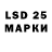LSD-25 экстази кислота alin santoru