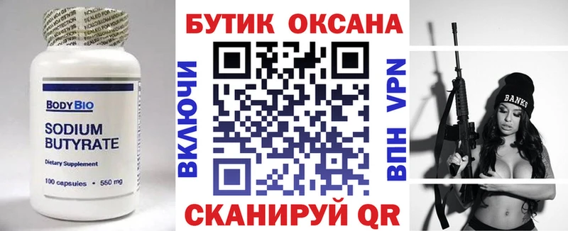 Бутират 1.4BDO  Разумное 