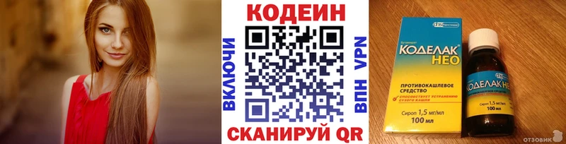 mega ТОР  Разумное  Кодеиновый сироп Lean Purple Drank 