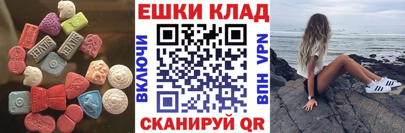 ЭКСТАЗИ 250 мг Разумное