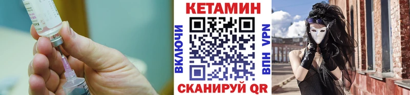 дарнет шоп  Разумное  Кетамин VHQ 